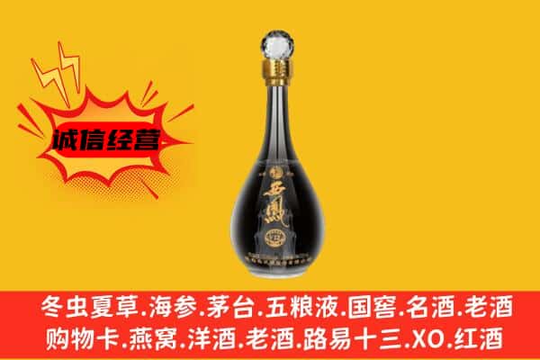 杭州富阳区上门回收西凤酒价格
