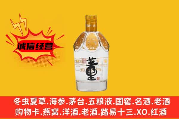 杭州富阳区上门回收老董酒价格