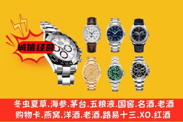 杭州富阳区回收名表